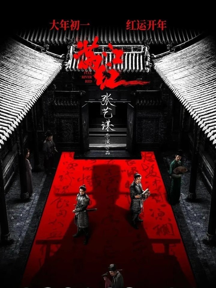电影活着片头曲,张艺谋影主题曲 电影活着片头曲,张艺谋影主题曲 - 爱唱歌