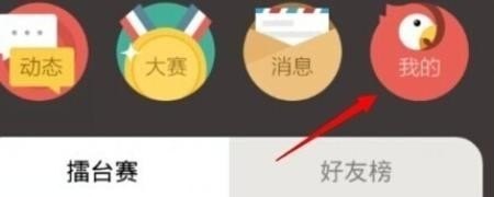 猫头鹰王国主题曲,王国主题曲 - 爱唱歌