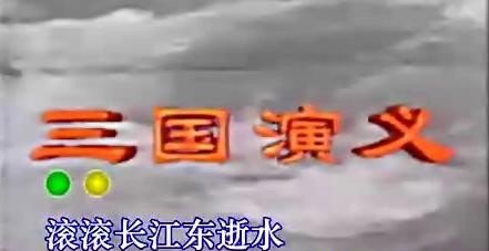 赵云长坂坡单骑救主主题曲_三国演义主题曲是什么 赵云长坂坡单骑救主主题曲_三国演义主题曲是什么 - 爱唱歌