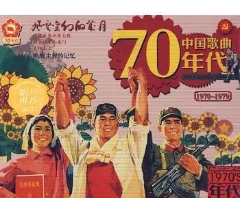 体现欢乐美的歌曲有哪些_70年代当时最红最流行的歌曲有哪些 - 爱唱歌