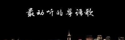 乌克兰好听歌_喀秋莎是乌克兰的歌吗 乌克兰好听歌_喀秋莎是乌克兰的歌吗 - 爱唱歌