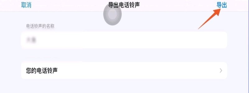 抖音收藏音乐怎么当铃声,抖音最新流行歌曲铃声推荐 抖音收藏音乐怎么当铃声,抖音最新流行歌曲铃声推荐 - 爱唱歌