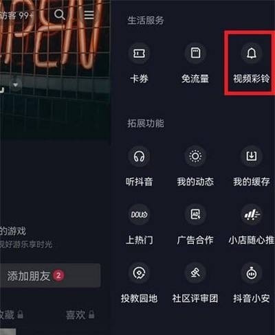 抖音收藏音乐怎么当铃声,抖音最新流行歌曲铃声推荐 抖音收藏音乐怎么当铃声,抖音最新流行歌曲铃声推荐 - 爱唱歌