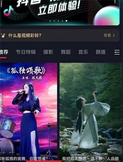 抖音收藏音乐怎么当铃声,抖音最新流行歌曲铃声推荐 抖音收藏音乐怎么当铃声,抖音最新流行歌曲铃声推荐 - 爱唱歌