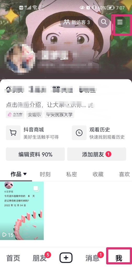 抖音收藏音乐怎么当铃声,抖音最新流行歌曲铃声推荐 抖音收藏音乐怎么当铃声,抖音最新流行歌曲铃声推荐 - 爱唱歌