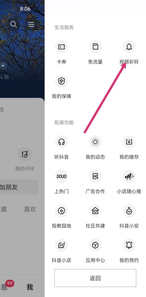 抖音收藏音乐怎么当铃声,抖音最新流行歌曲铃声推荐 抖音收藏音乐怎么当铃声,抖音最新流行歌曲铃声推荐 - 爱唱歌