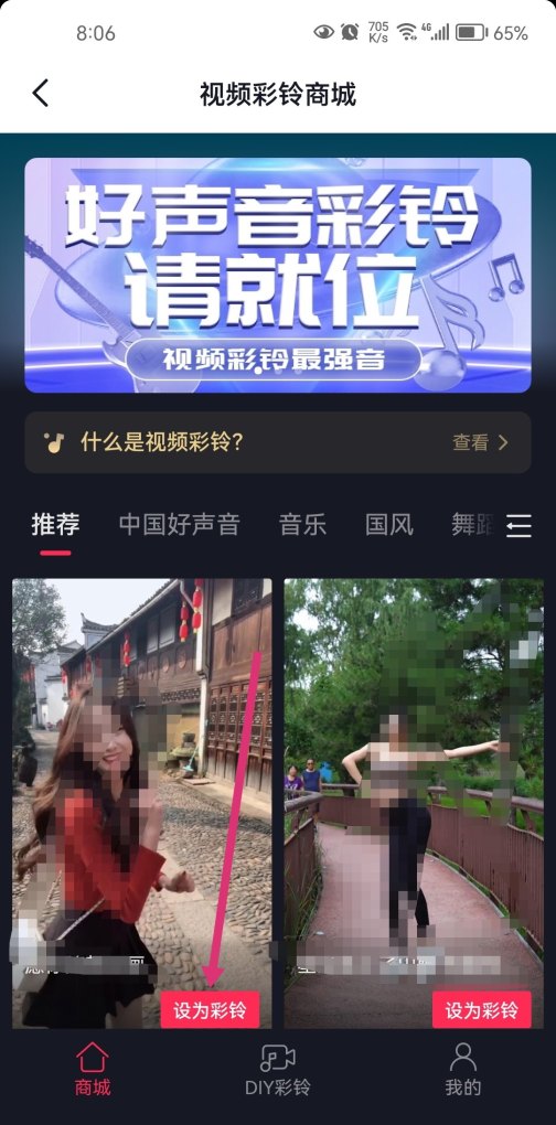 抖音收藏音乐怎么当铃声,抖音最新流行歌曲铃声推荐 抖音收藏音乐怎么当铃声,抖音最新流行歌曲铃声推荐 - 爱唱歌