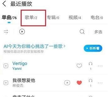 多字开头的歌词,带看的歌词 多字开头的歌词,带看的歌词 - 爱唱歌