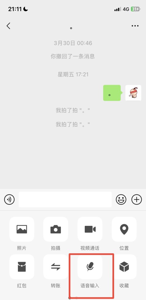 微信转文字粤语怎么转_微信粤语语音转文字怎么设置 微信转文字粤语怎么转_微信粤语语音转文字怎么设置 - 爱唱歌