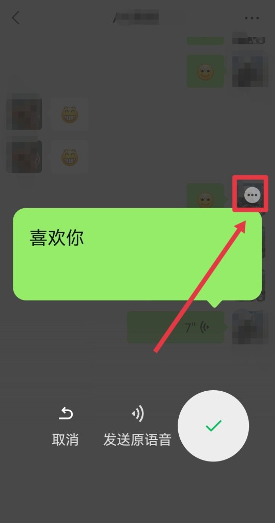 微信转文字粤语怎么转_微信粤语语音转文字怎么设置 微信转文字粤语怎么转_微信粤语语音转文字怎么设置 - 爱唱歌