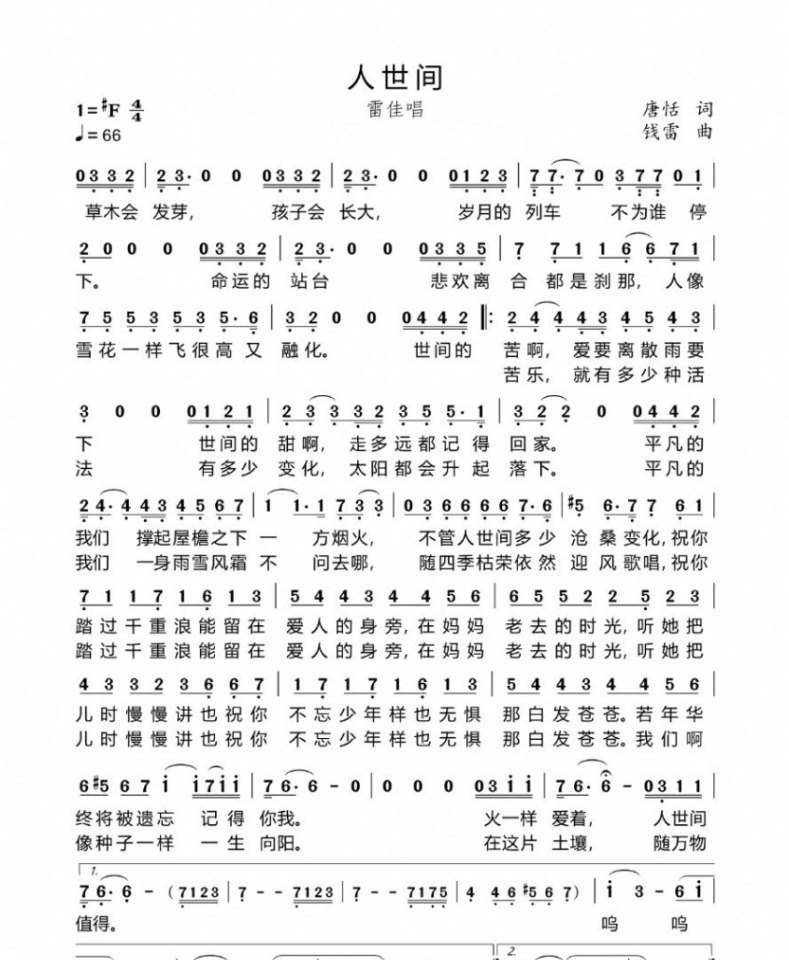 只要平平淡淡就好是什么歌，网红歌手小坏 - 爱唱歌
