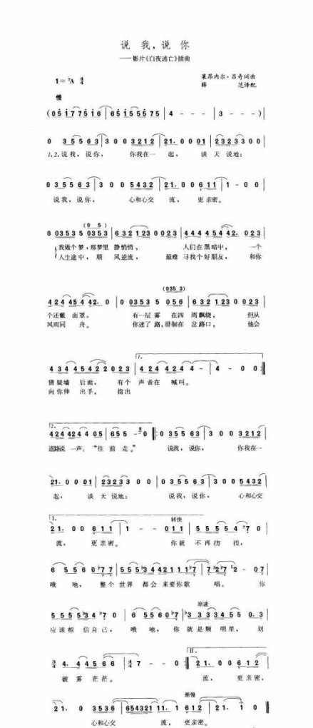 简谱怎么配和弦,简谱流行音乐精选 - 爱唱歌