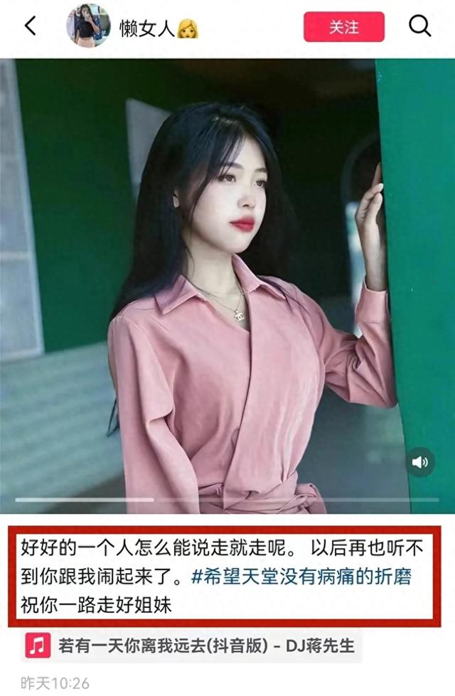 18岁网红杨真真离世!死因众说纷纭,陪葬物中有与前男友的婚纱照