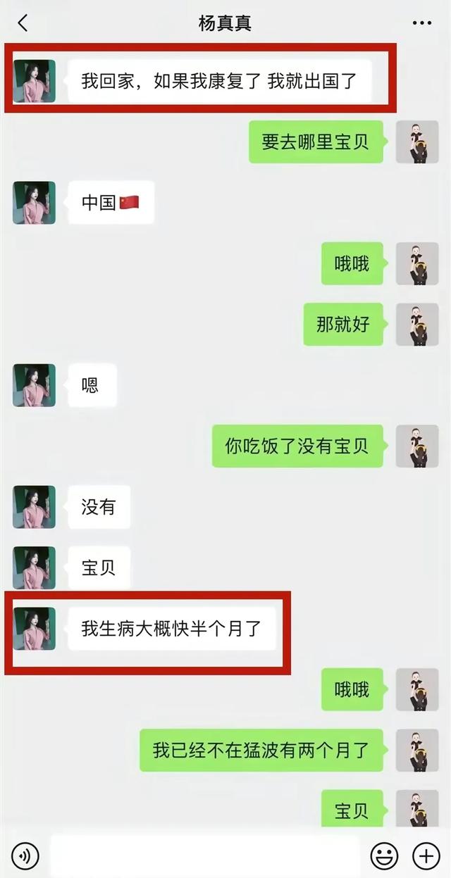 18岁网红杨真真离世!死因众说纷纭,陪葬物中有与前男友的婚纱照