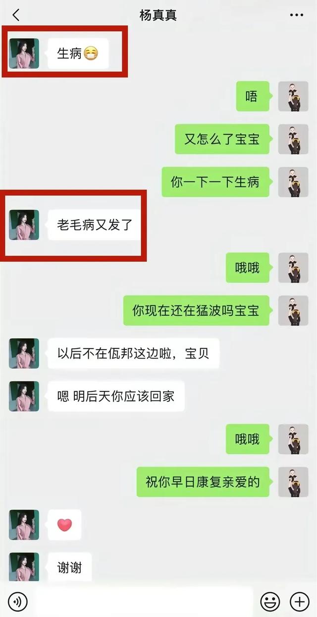 18岁网红杨真真离世!死因众说纷纭,陪葬物中有与前男友的婚纱照
