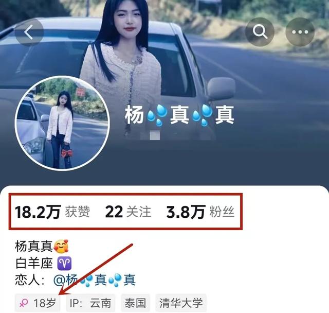 18岁网红杨真真离世!死因众说纷纭,陪葬物中有与前男友的婚纱照