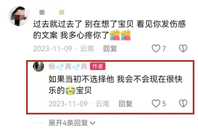 18岁网红杨真真离世!死因众说纷纭,陪葬物中有与前男友的婚纱照