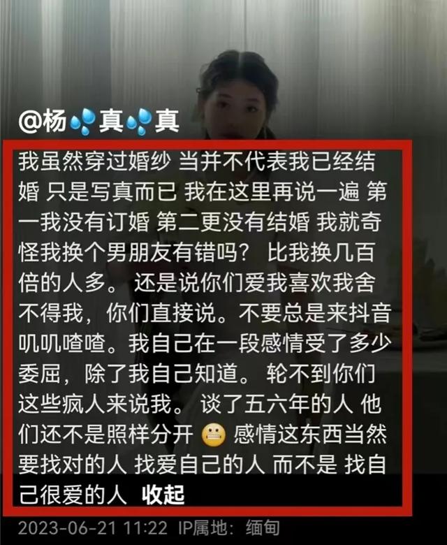 18岁网红杨真真离世!死因众说纷纭,陪葬物中有与前男友的婚纱照