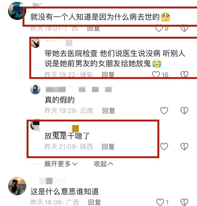 18岁网红杨真真离世!死因众说纷纭,陪葬物中有与前男友的婚纱照