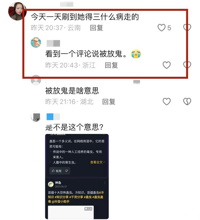 18岁网红杨真真离世!死因众说纷纭,陪葬物中有与前男友的婚纱照