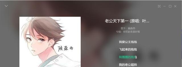 抖音老公天下第一谁唱的老公天下第一歌词是什么,老公抱抱歌词 抖音老公天下第一谁唱的老公天下第一歌词是什么,老公抱抱歌词 - 爱唱歌