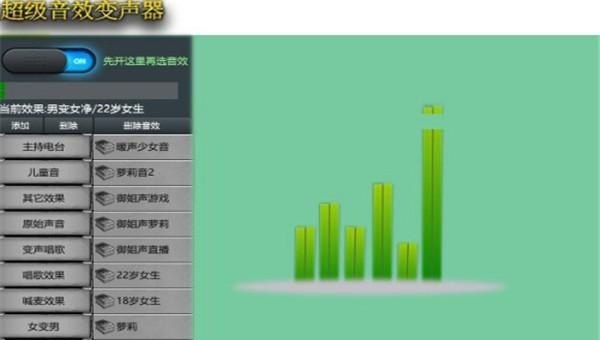 温柔的试音文案_变声器女生的声音参数怎么设置 温柔的试音文案_变声器女生的声音参数怎么设置 - 爱唱歌