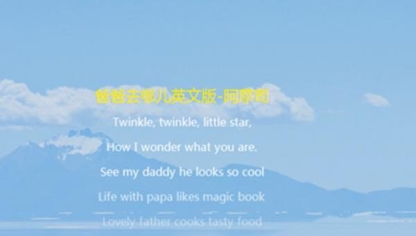 既有英文版又有中文版的比较火的网络歌曲有那些_简单易学又好听的英文歌 既有英文版又有中文版的比较火的网络歌曲有那些_简单易学又好听的英文歌 - 爱唱歌