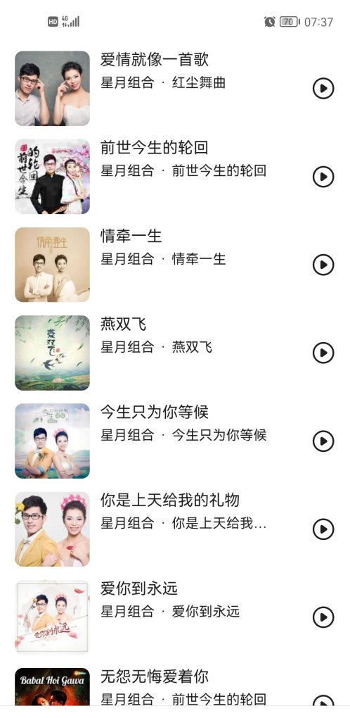 歌手星月组合是夫妻吗,星月组合流行歌曲大全视频 - 爱唱歌