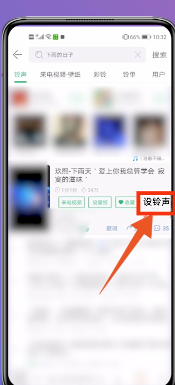 铃声多多怎么设置铃声,流行音乐 铃声多多 铃声多多怎么设置铃声,流行音乐 铃声多多 - 爱唱歌