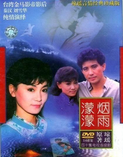 琼瑶电视剧歌词中你认为哪首最感动人_紫菱主题曲 - 爱唱歌