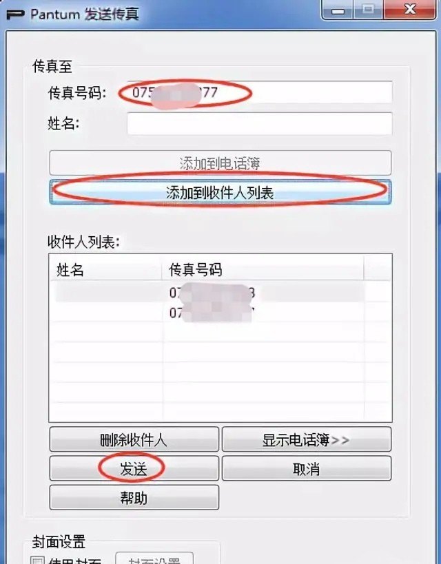 请查收什么意思_网络传真怎么接收和发送 请查收什么意思_网络传真怎么接收和发送 - 爱唱歌