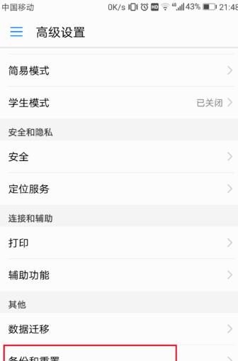 如何关闭华为视频的网络功能,华为网络歌曲完整版 如何关闭华为视频的网络功能,华为网络歌曲完整版 - 爱唱歌