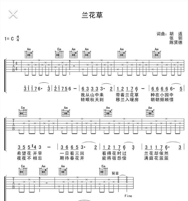 有什么适合初学和弦的练得吉他谱_谁有宾阳乐队,孤独前奏,间奏,尾奏吉他谱,要准确点得。不要发些垃圾东西过来。最后自己弹过 有什么适合初学和弦的练得吉他谱_谁有宾阳乐队,孤独前奏,间奏,尾奏吉他谱,要准确点得。不要发些垃圾东西过来。最后自己弹过 - 爱唱歌