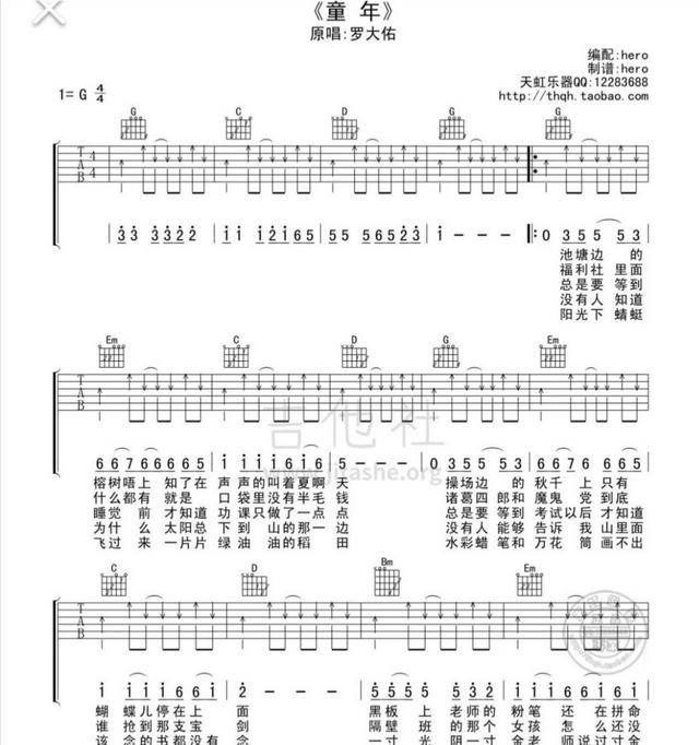 有什么适合初学和弦的练得吉他谱_谁有宾阳乐队,孤独前奏,间奏,尾奏吉他谱,要准确点得。不要发些垃圾东西过来。最后自己弹过 有什么适合初学和弦的练得吉他谱_谁有宾阳乐队,孤独前奏,间奏,尾奏吉他谱,要准确点得。不要发些垃圾东西过来。最后自己弹过 - 爱唱歌