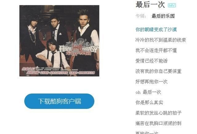 让我再抱你一次……我又怎么会怎么会怎么会为你怜伤是什么歌中的_好想再抱你一次,哦,最后一次,你是那么真实,诱人的发丝,心跳的。痛苦在我胸口狠狠的刺……浪漫的日子就像一场梦……有谁可以告诉我这首歌的歌名吗 让我再抱你一次……我又怎么会怎么会怎么会为你怜伤是什么歌中的_好想再抱你一次,哦,最后一次,你是那么真实,诱人的发丝,心跳的。痛苦在我胸口狠狠的刺……浪漫的日子就像一场梦……有谁可以告诉我这首歌的歌名吗 - 爱唱歌