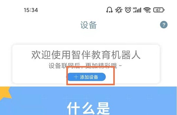 智伴机器人怎么听流行歌曲 智伴机器人怎么听流行歌曲 - 爱唱歌