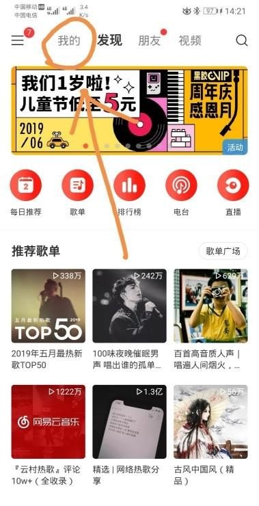 如何查看手机中的本地音乐 如何查看手机中的本地音乐 - 爱唱歌