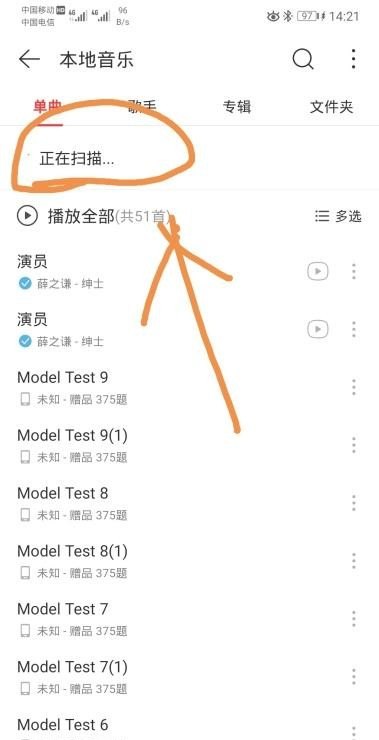 如何查看手机中的本地音乐 如何查看手机中的本地音乐 - 爱唱歌