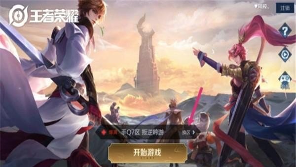 王者怎么看朋友曾经用过的名字 王者怎么看朋友曾经用过的名字 - 爱唱歌