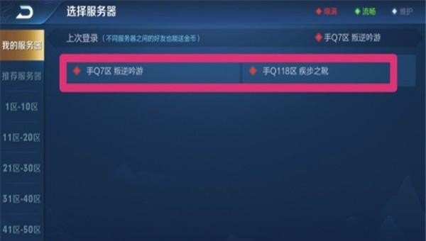 王者怎么看朋友曾经用过的名字 王者怎么看朋友曾经用过的名字 - 爱唱歌