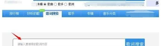 如何按歌词找歌名 如何按歌词找歌名 - 爱唱歌