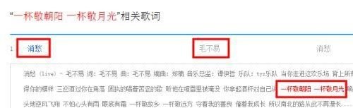 如何按歌词找歌名 如何按歌词找歌名 - 爱唱歌