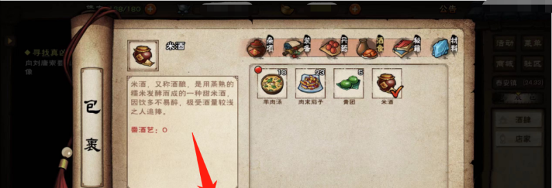 烟雨江湖阎魔剑歌任务 - 爱唱歌