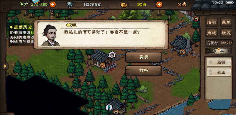 烟雨江湖阎魔剑歌任务 - 爱唱歌