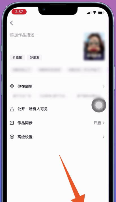 发抖音怎么配音乐歌词 发抖音怎么配音乐歌词 - 爱唱歌