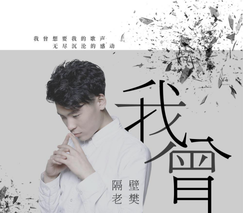 林振国为什么这么出名 - 爱唱歌
