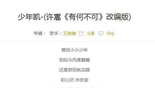 故城的歌词 故城的歌词 - 爱唱歌