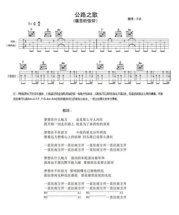 手风琴简谱上的音乐符号怎么认 - 爱唱歌