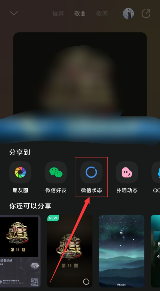 微信主页背景音乐怎么设置 微信主页背景音乐怎么设置 - 爱唱歌