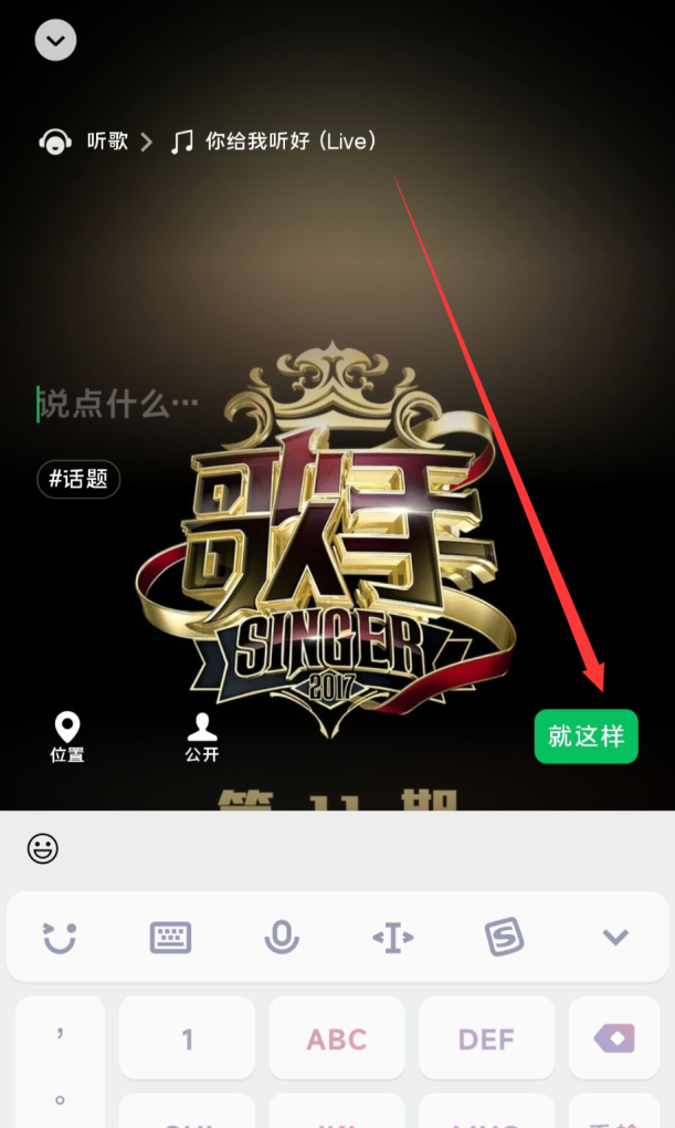 微信主页背景音乐怎么设置 微信主页背景音乐怎么设置 - 爱唱歌